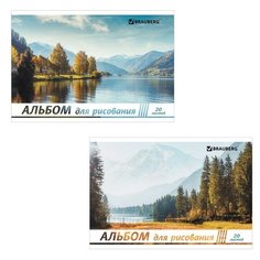 Альбом для рисования А4 20 л. Brauberg
