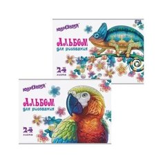 Альбом для рисования А4 24 Юнландия