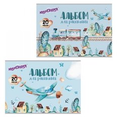 Альбом для рисования А4 20 Юнландия