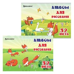 Альбом для рисования А4 32 л. Brauberg