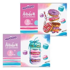 Альбом д рис. А4 8л. скоба Юнландия