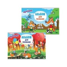 Альбом для рисования А4 24 Юнландия
