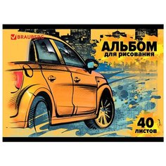 Альбом для рисования A4 40 Brauberg
