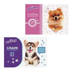 Альбом для акварели А4 24 листа Юнландия