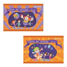 Альбом для рисования А4 8 Brauberg