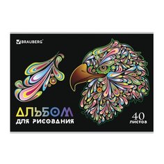 Альбом для рисования А4 40 л. Brauberg