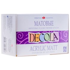 Краски акриловые Decola 06 Невская палитра