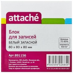 Блок-кубик Эконом запасной 8 х Attache