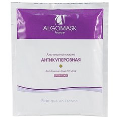 Algomask альгинатная маска