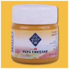 ЗХК Невская палитра Гуашь