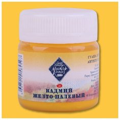 ЗХК Невская палитра Гуашь