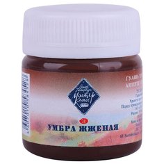 Краска гуашевая Мастер-Класс Невская палитра