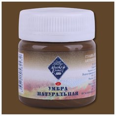 ЗХК Невская палитра Гуашь