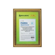 Рамка 21х30 см пластик багет 30 Brauberg