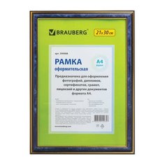 Рамка 21х30 см пластик багет 16 Brauberg