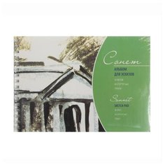 Альбом для эскизов Сонет на Невская палитра