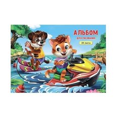 Альбом для рисования Водные Проф Пресс