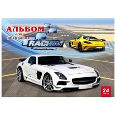 Альбом для рисования 24 листа Проф Пресс