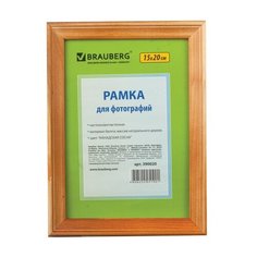 Рамка 15х20 см дерево багет 18 Brauberg