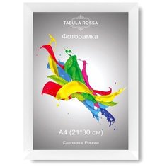 Фоторамка 21 х 30 см белый глянец Tabula Rossa