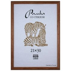 Рамка деревянная коричневого Зебра