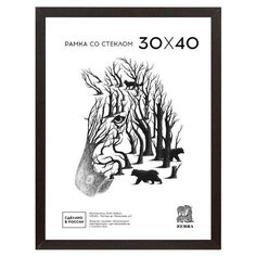 Рамка Зебра A3 30х40 см МДФ