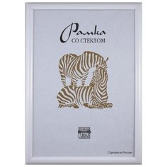 Рамка Зебра А3 30х40 см