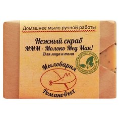 Мыло-скраб кусковое Мыловарня