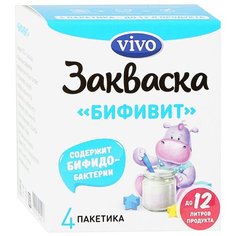 Закваска VIVO Бифивит