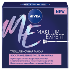 Nivea Тающая ночная маска Make