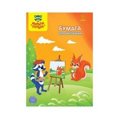 Папка для рисования А3 Мульти пульти