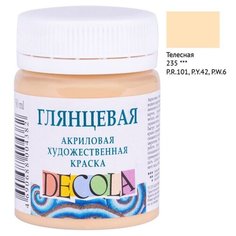 Краска акриловая художественная Невская палитра