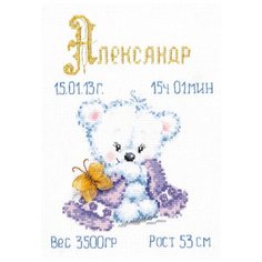 Набор для вышивания крестом Мой Чудесная игла