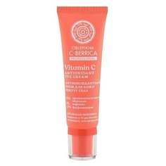 Natura Siberica Крем для кожи вокруг глаз "Антиоксидантный" ANTIOXIDANT EYE CREAM 30 мл