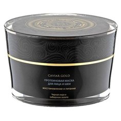 Natura Siberica маска для лица и шеи Caviar Gold протеиновая, 50 мл