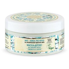 Natura Siberica Super Siberica Mint & Berёza Pro-peptid Маска-детокс для жирных волос Свежесть & Detox, 300 мл