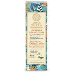 Natura Siberica Super Siberica Oblepikha & Kedr Pro-keratin Комплекс масел для поврежденных волос Восстановление, 50 мл