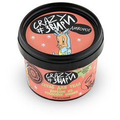 Natura Siberica Скраб для тела Crazy #звири Диворог Питательный Варенье из сосновых шишек, 100 мл