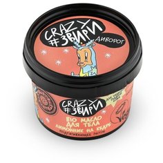 Масло для тела Natura Siberica Crazy Звири. Лимонник на кедре, подтягивающее густое, 100 мл