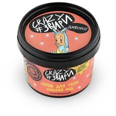 Natura Siberica Скраб для тела Crazy #звири Диворог Тонизирующий Соленый мед, 100 мл