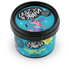 Natura Siberica Скраб для тела Crazy #звири Лосиха упругие бедра Шикарная эластичность, 100 мл