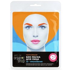 Organic Shop Art of Organic Shop био маска Youth Idealist 3D-омоложение