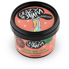 Natura Siberica Скраб для тела Crazy #звири Диворог Очищающий Сахарный можжевельник, 100 мл