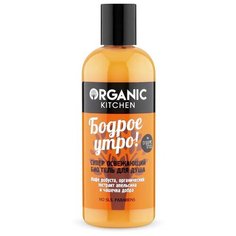 Гель для душа Organic Kitchen Бодрое утро!, 270 мл