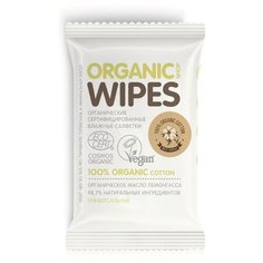 Влажные салфетки Organic Shop универсальные 20 шт.