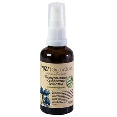 OZ! OrganicZone Гиалуроновая сыворотка для лица для кожи вокруг глаз 50 мл