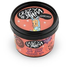 Гель-скраб для душа Natura Siberica Crazy #звири Диворог Черничная икра, 100 мл