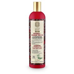Natura Siberica шампунь Super Siberica Professional Krasnika & Amarant Pro-oil Защита цвета & Блеск для окрашенных волос 550 мл