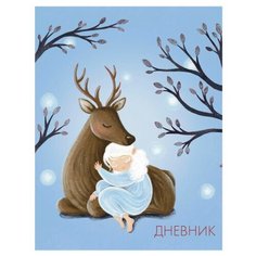 Альт Дневник "Олененок и девочка" мультицвет