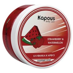 Kapous Professional Body Care Сахарный скраб Клубника и Арбуз, 200 мл